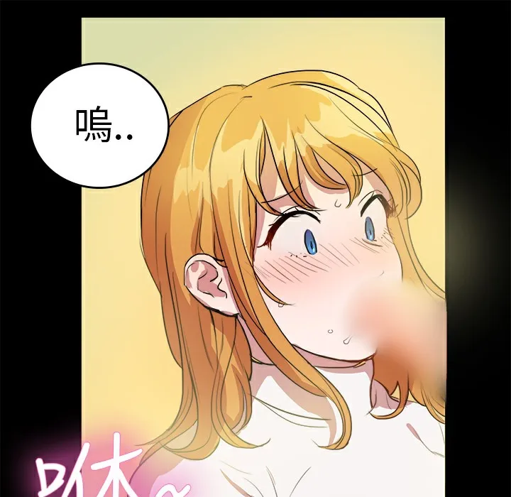 品嚐欧爸 第7话 第45页