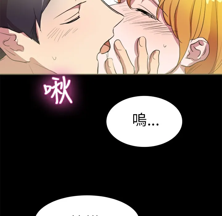 品嚐欧爸 第7话 第34页