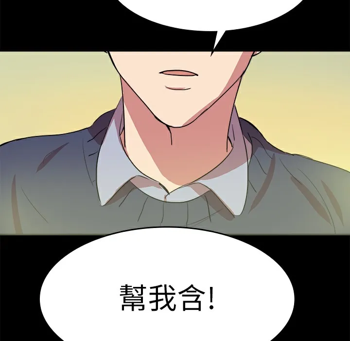 品嚐欧爸 第7话 第39页