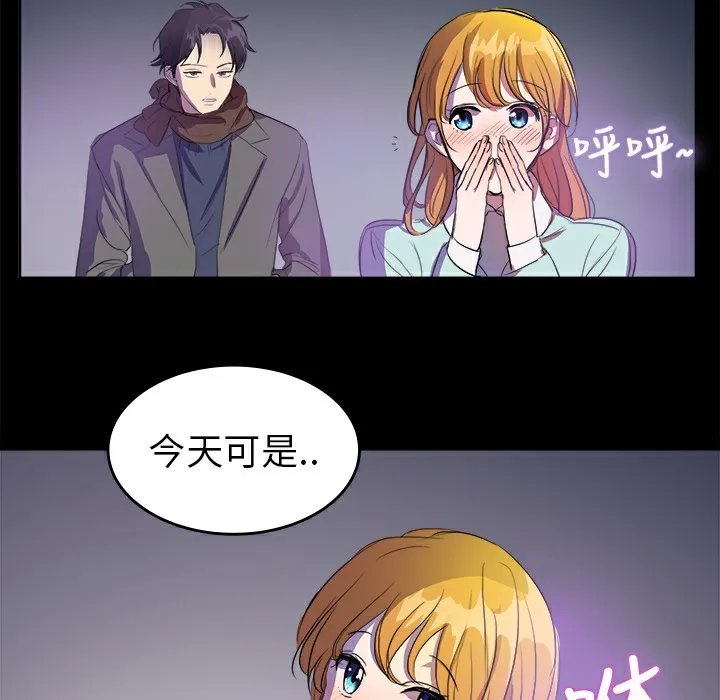 品嚐欧爸 第7话 第14页