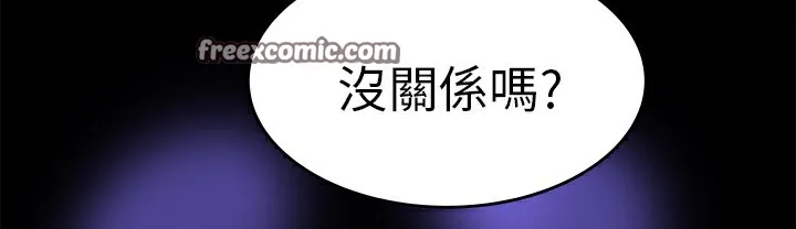品嚐欧爸 第7话 第25页