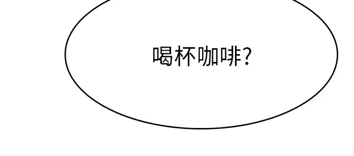 品嚐欧爸 第7话 第93页
