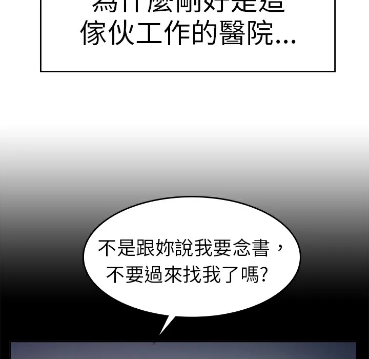 品嚐欧爸 第7话 第13页