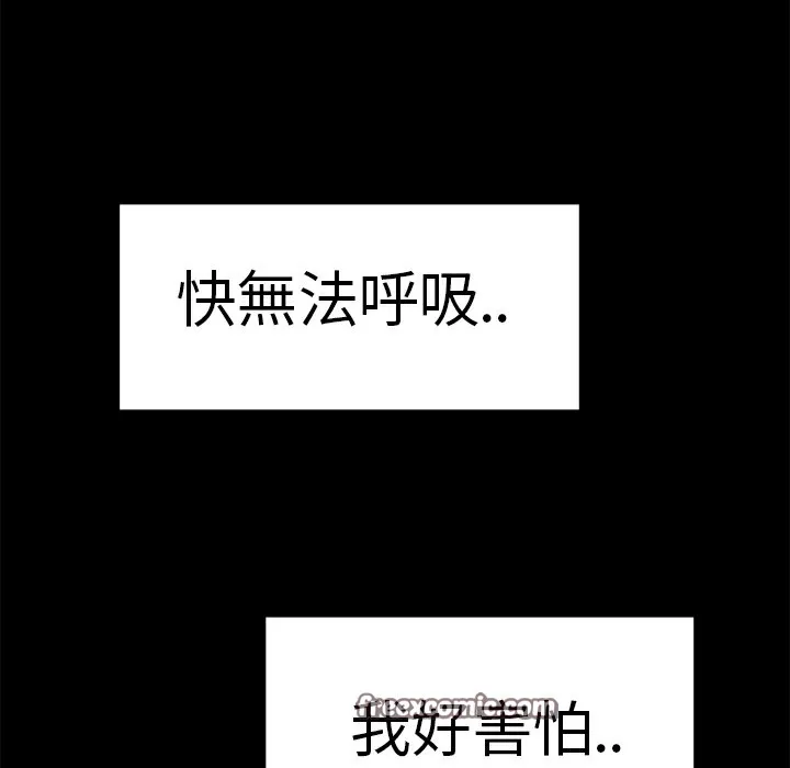 品嚐欧爸 第7话 第50页
