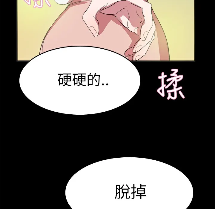 品嚐欧爸 第7话 第38页