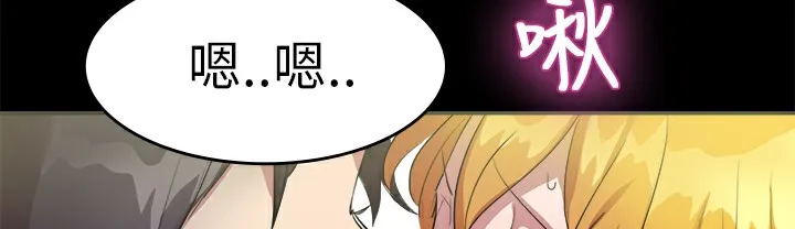 品嚐欧爸 第7话 第33页