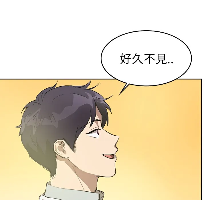 品嚐欧爸 第7话 第86页