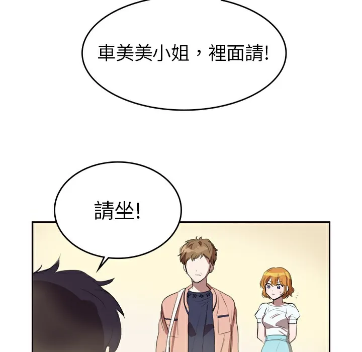 品嚐欧爸 第7话 第9页