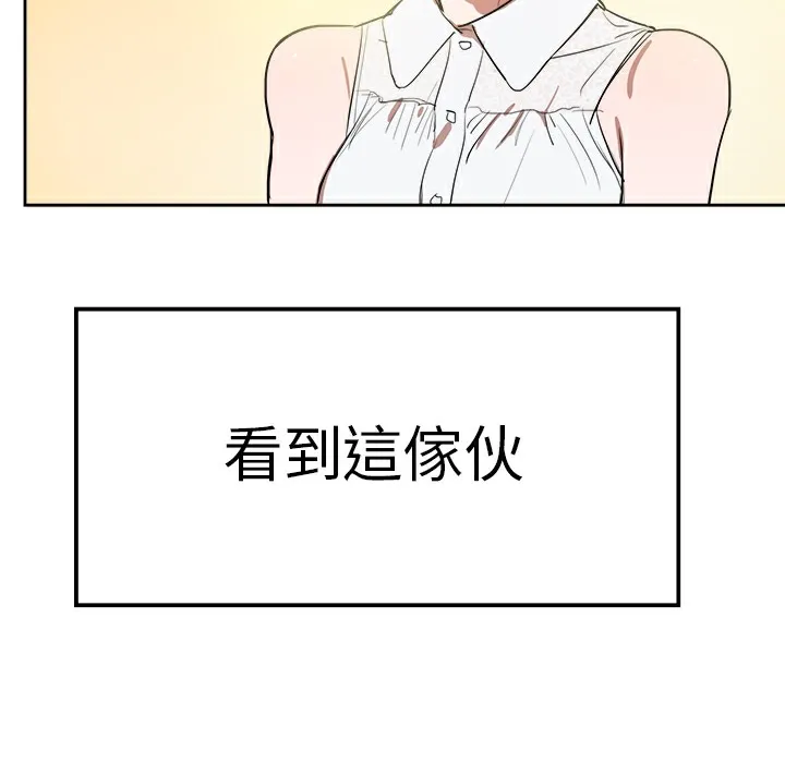 品嚐欧爸 第7话 第89页