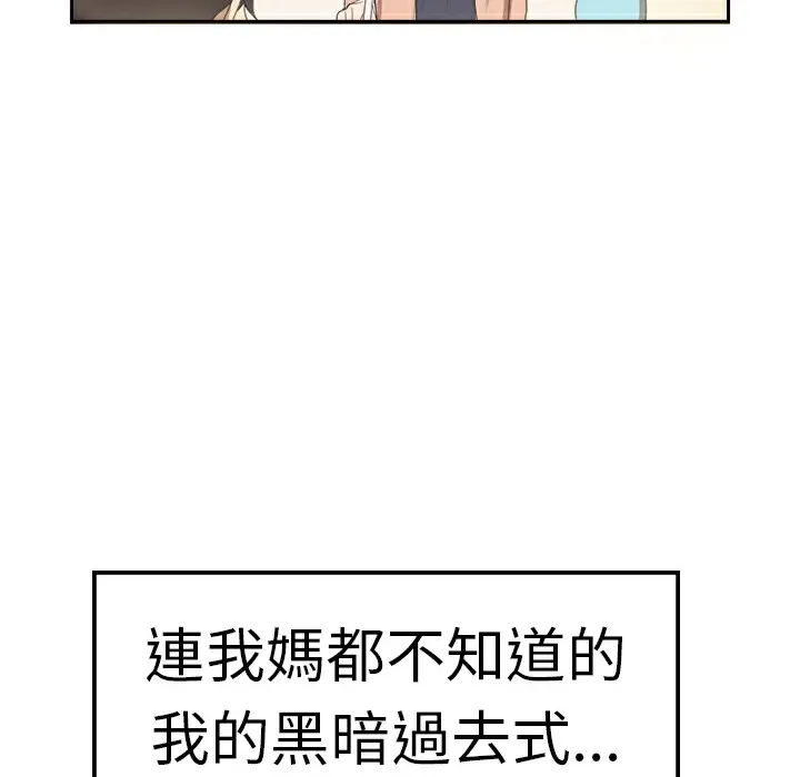 品嚐欧爸 第7话 第10页