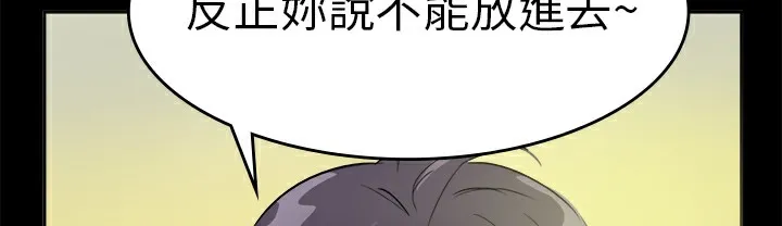 品嚐欧爸 第7话 第41页