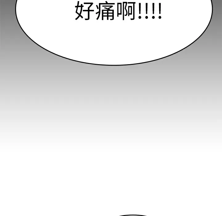 品嚐欧爸 第7话 第64页