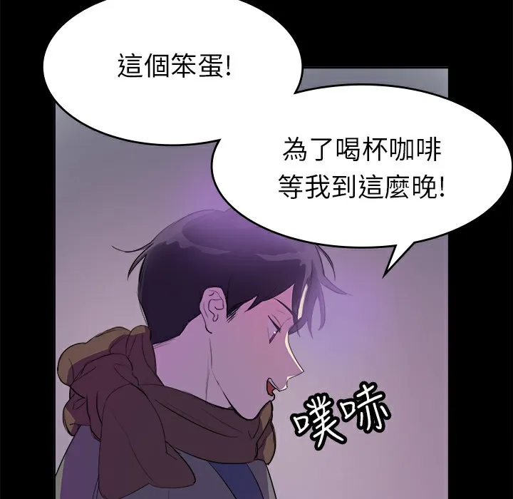 品嚐欧爸 第7话 第17页