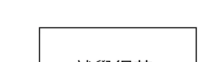 品嚐欧爸 第7话 第90页