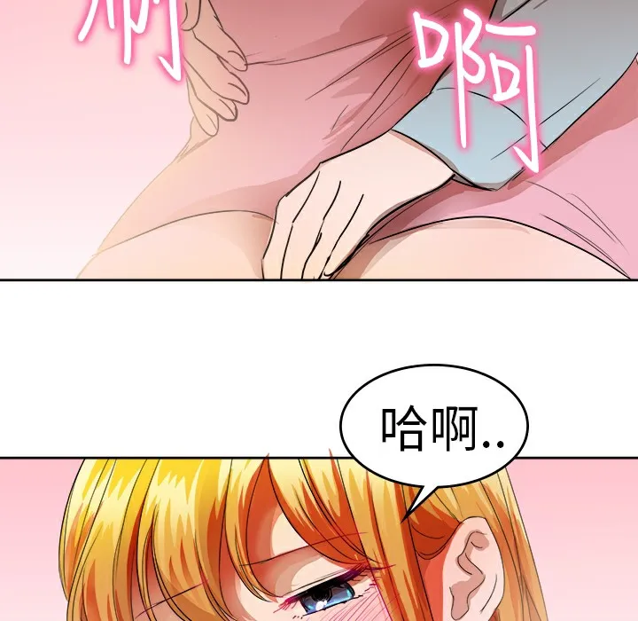品嚐欧爸 第26话 第14页