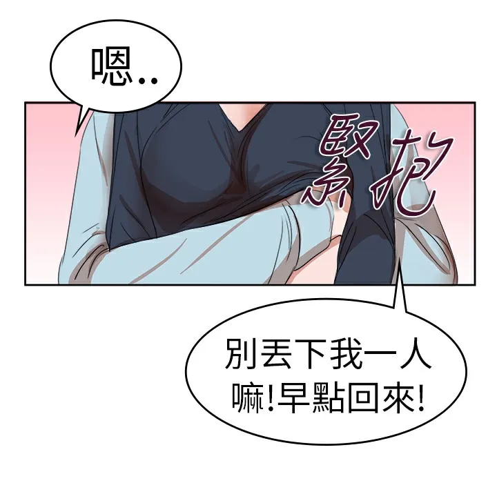 品嚐欧爸 第26话 第12页