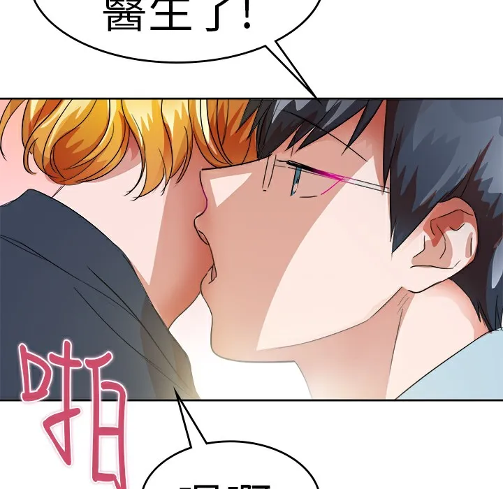 品嚐欧爸 第26话 第33页