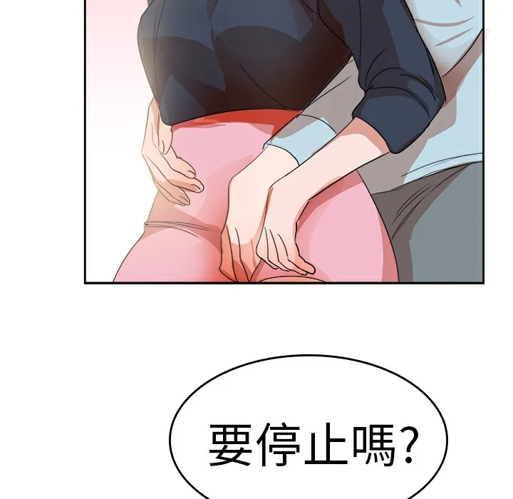 品嚐欧爸 第26话 第18页