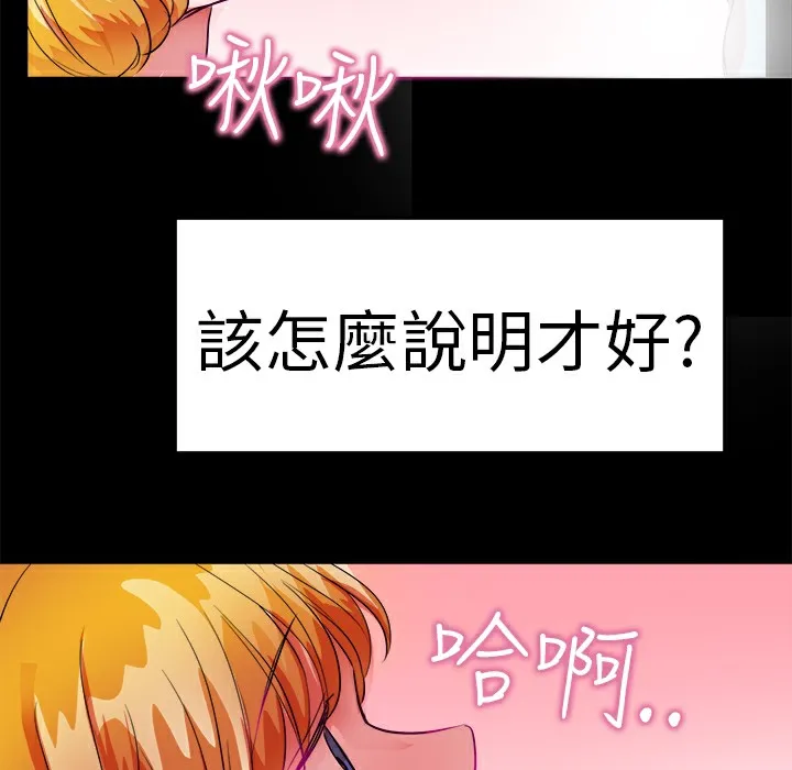 品嚐欧爸 第26话 第57页