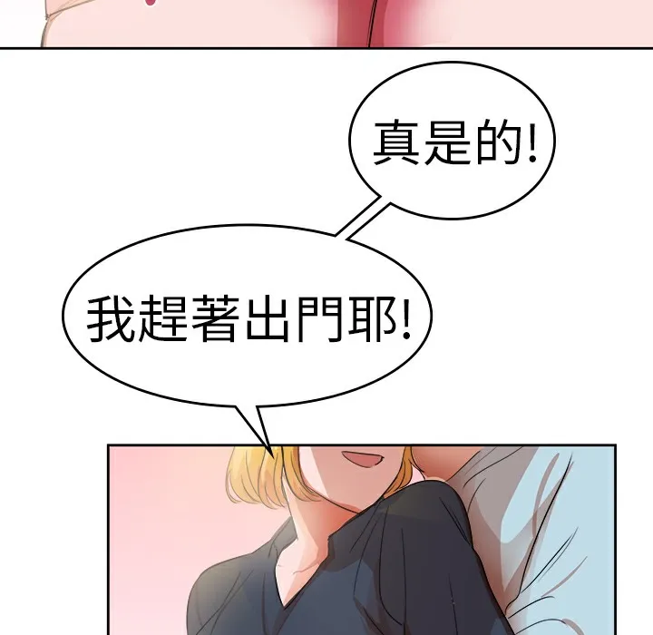 品嚐欧爸 第26话 第17页