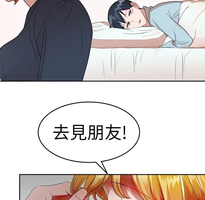品嚐欧爸 第26话 第5页