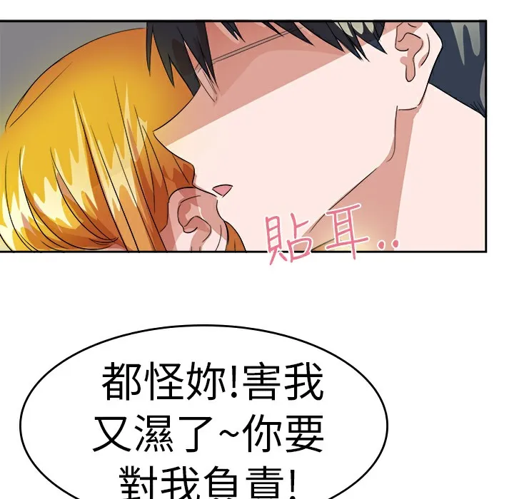 品嚐欧爸 第26话 第20页
