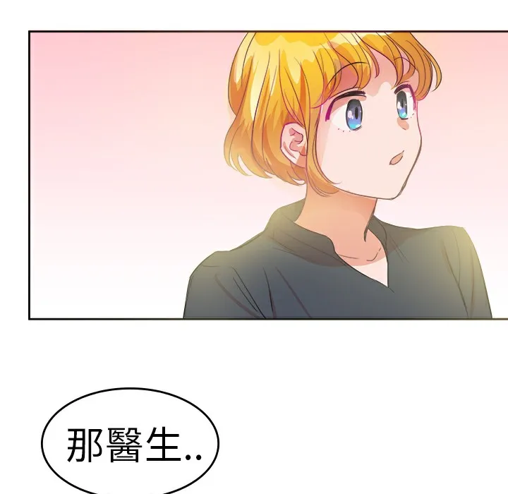 品嚐欧爸 第26话 第52页