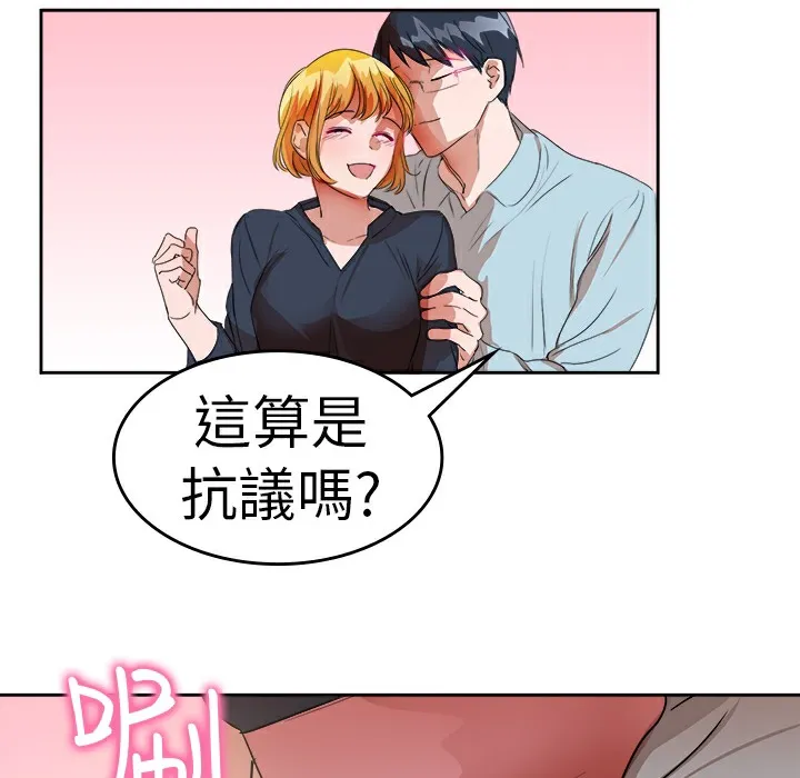 品嚐欧爸 第26话 第13页