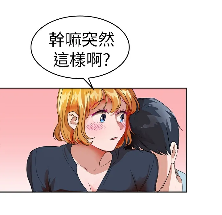 品嚐欧爸 第26话 第10页