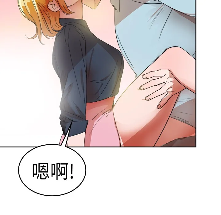 品嚐欧爸 第26话 第29页