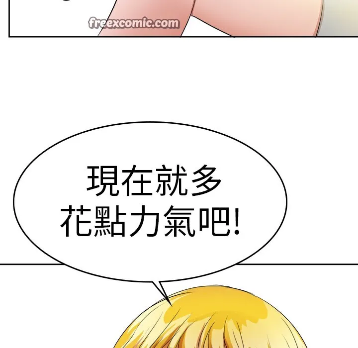 品嚐欧爸 第26话 第25页