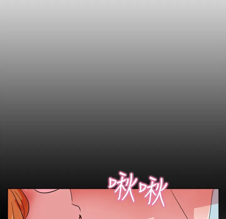 品嚐欧爸 第26话 第55页