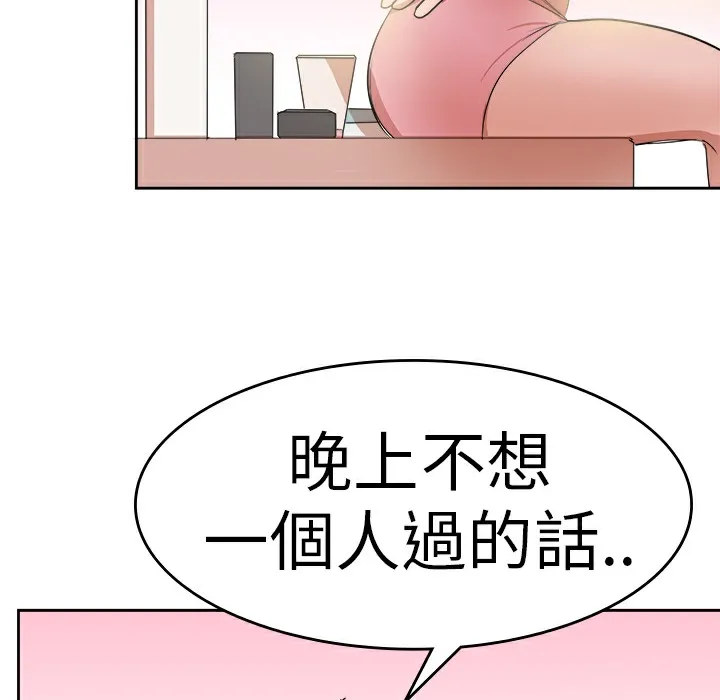 品嚐欧爸 第26话 第23页