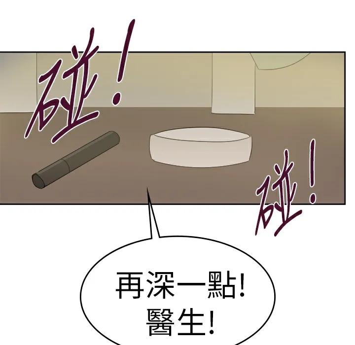 品嚐欧爸 第26话 第30页