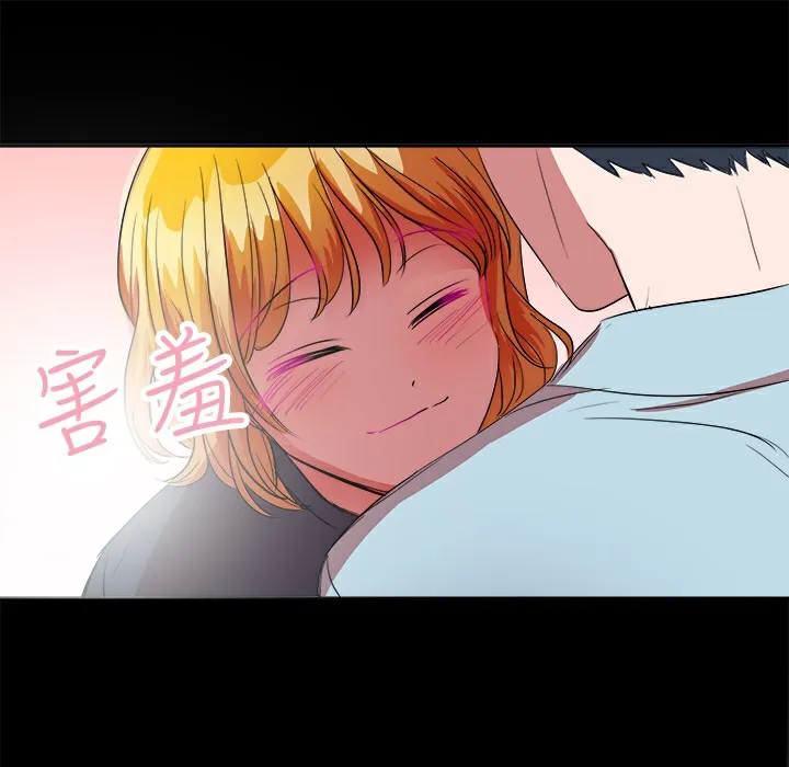 品嚐欧爸 第26话 第59页
