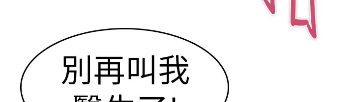 品嚐欧爸 第26话 第32页