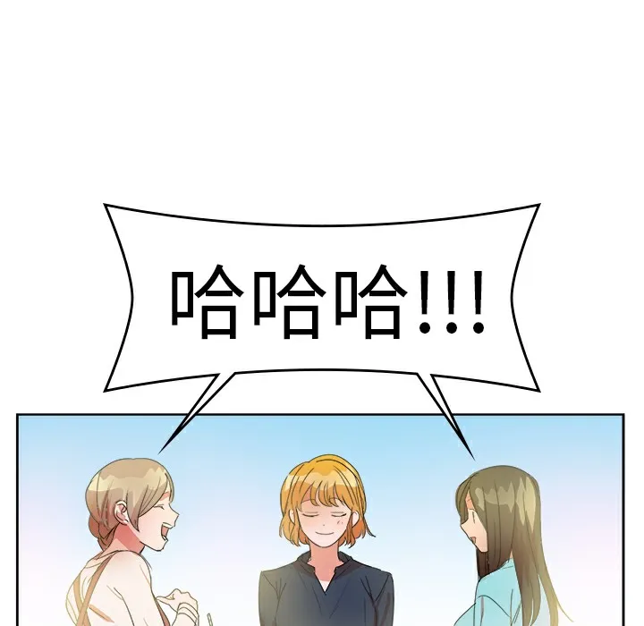 品嚐欧爸 第26话 第39页