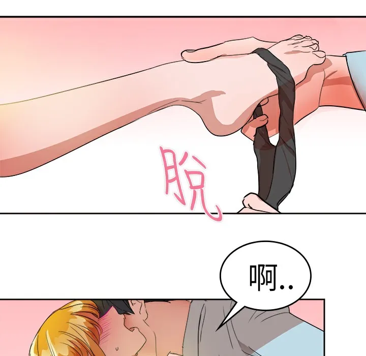 品嚐欧爸 第26话 第28页