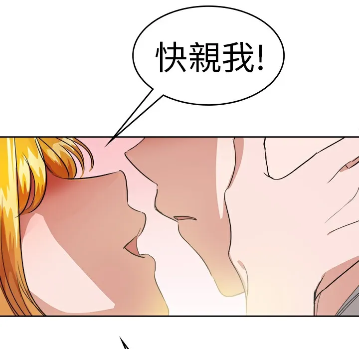 品嚐欧爸 第26话 第37页
