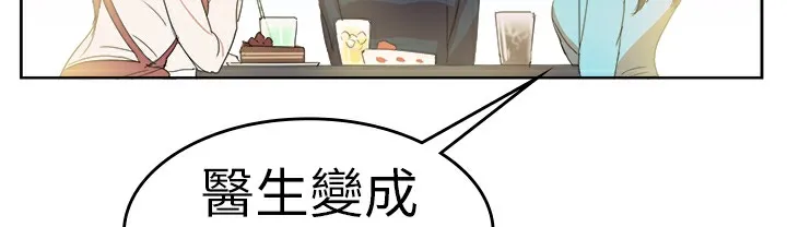 品嚐欧爸 第26话 第40页