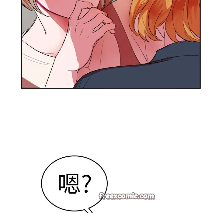 品嚐欧爸 第26话 第50页