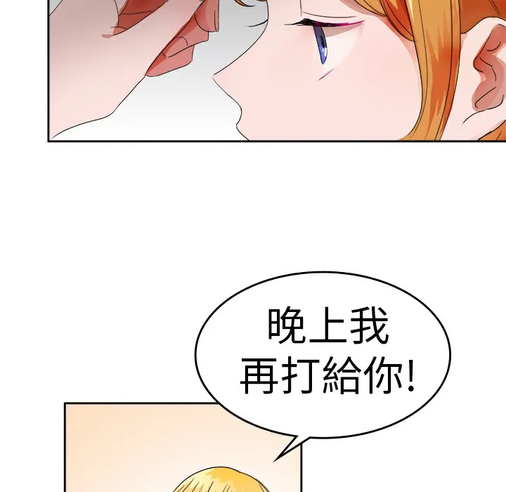 品嚐欧爸 第26话 第6页