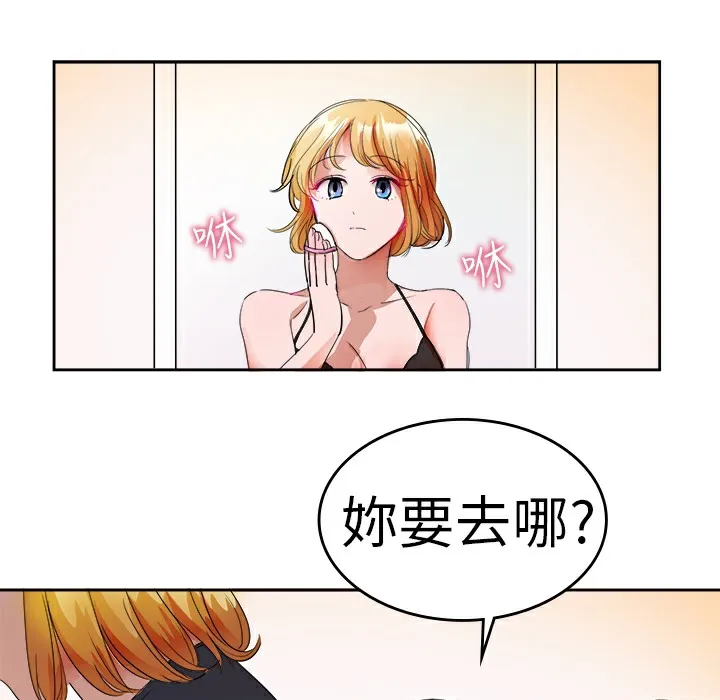 品嚐欧爸 第26话 第4页
