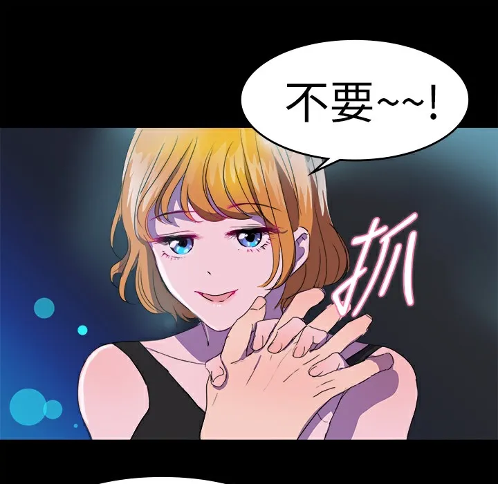 品嚐欧爸 第21话 第12页