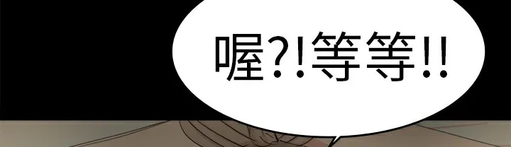 品嚐欧爸 第21话 第48页