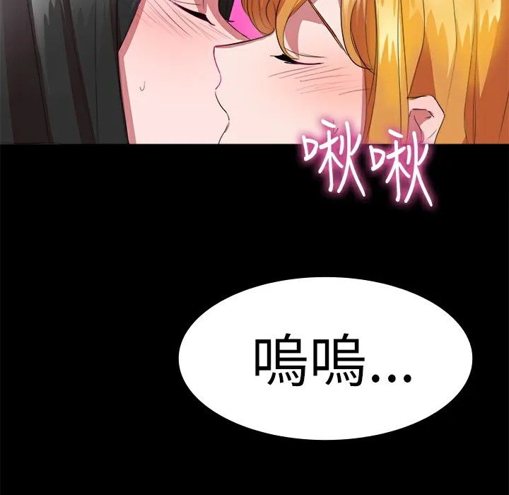 品嚐欧爸 第21话 第39页
