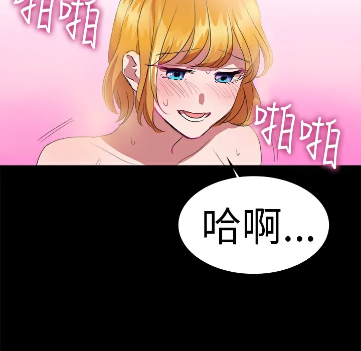 品嚐欧爸 第21话 第37页