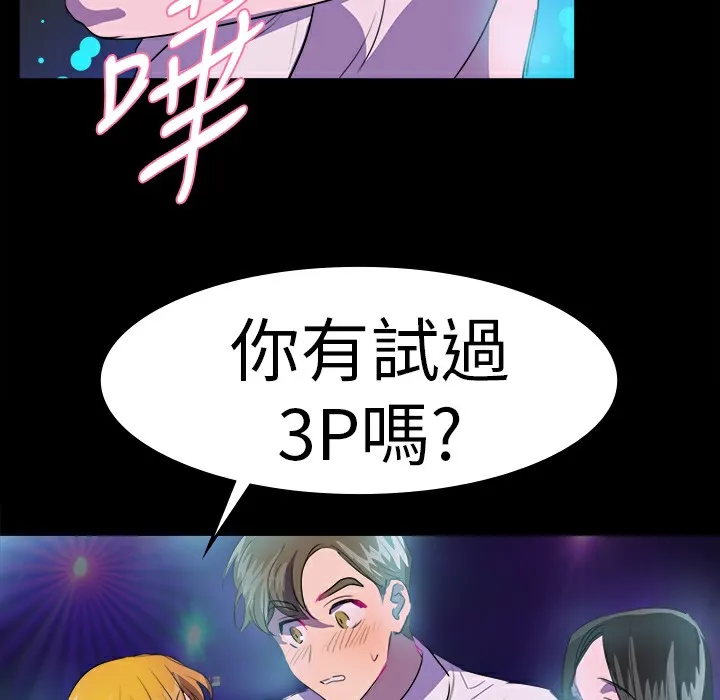 品嚐欧爸 第21话 第14页