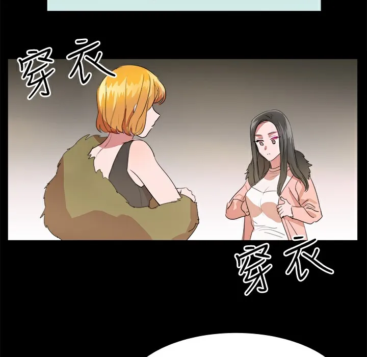 品嚐欧爸 第21话 第47页