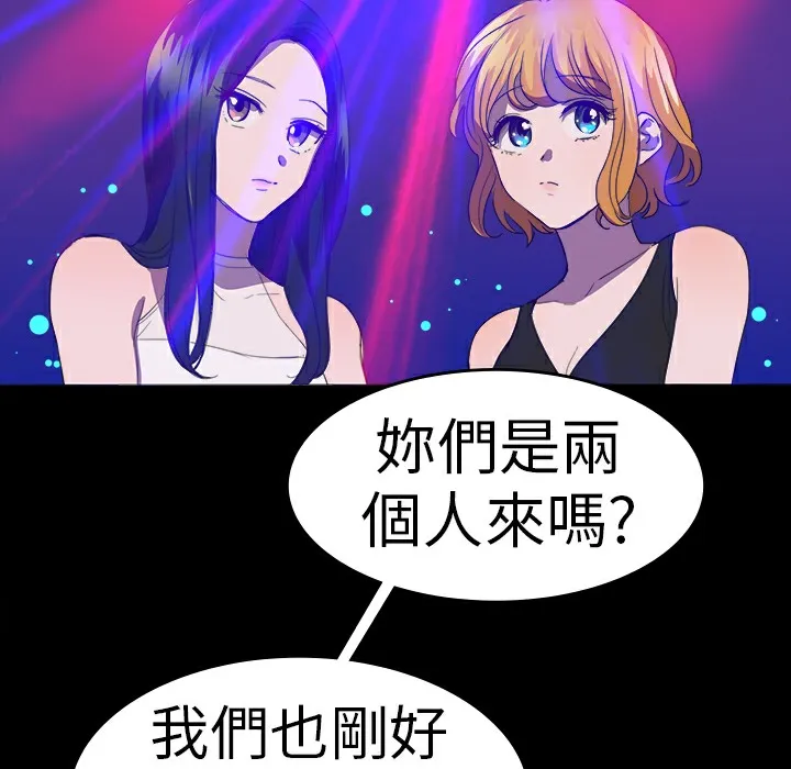 品嚐欧爸 第21话 第10页